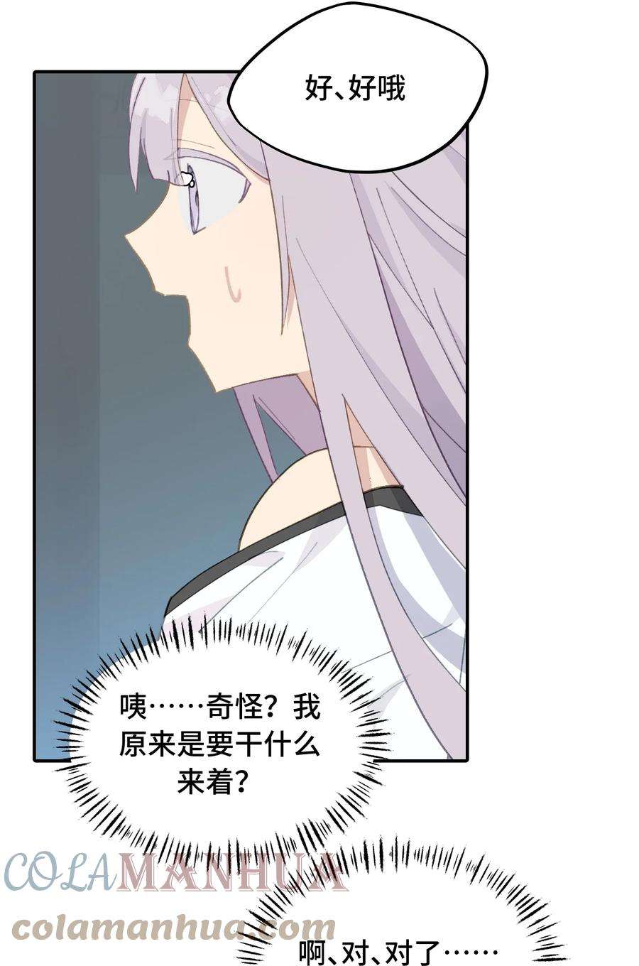 杀死男主然后成为女魔头006 兄台你哪位？