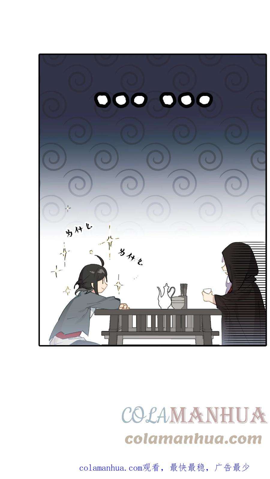 杀死男主然后成为女魔头006 兄台你哪位？