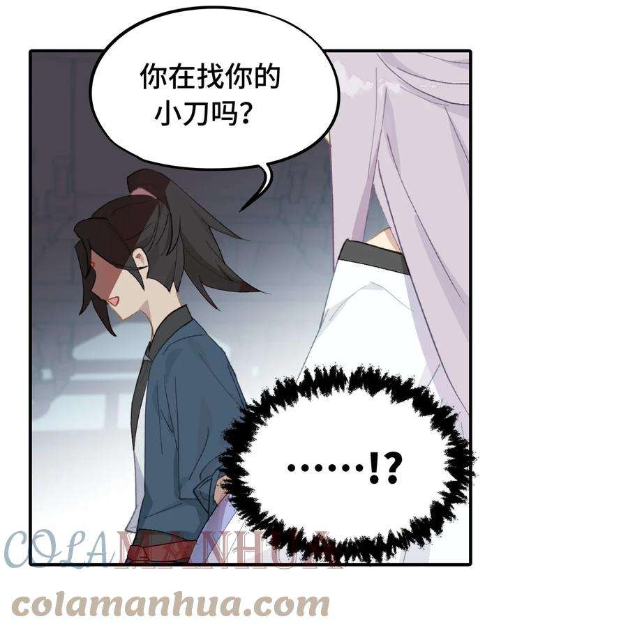 杀死男主然后成为女魔头006 兄台你哪位？