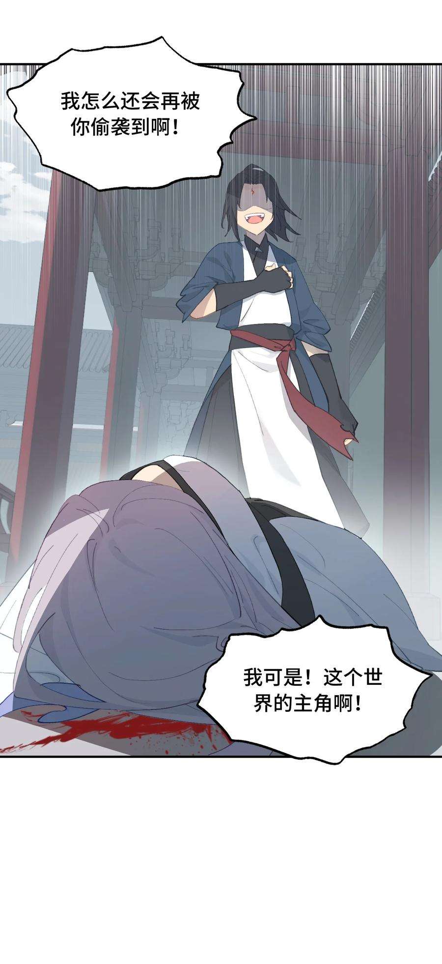 杀死男主然后成为女魔头006 兄台你哪位？