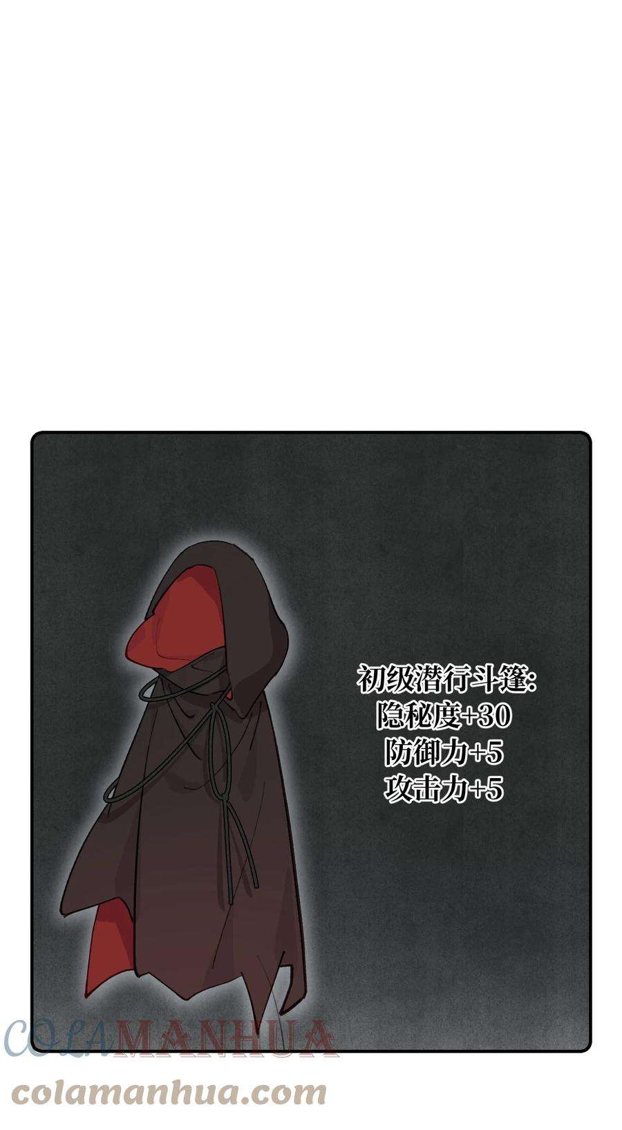 杀死男主然后成为女魔头007 蘑菇咬人事件