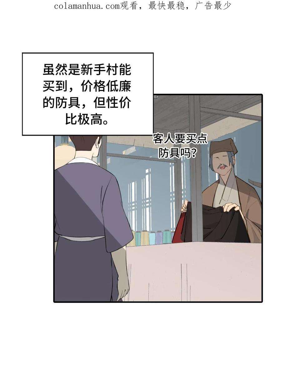 杀死男主然后成为女魔头007 蘑菇咬人事件