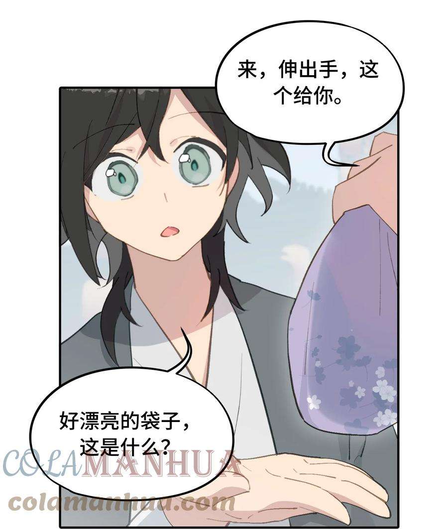 杀死男主然后成为女魔头007 蘑菇咬人事件