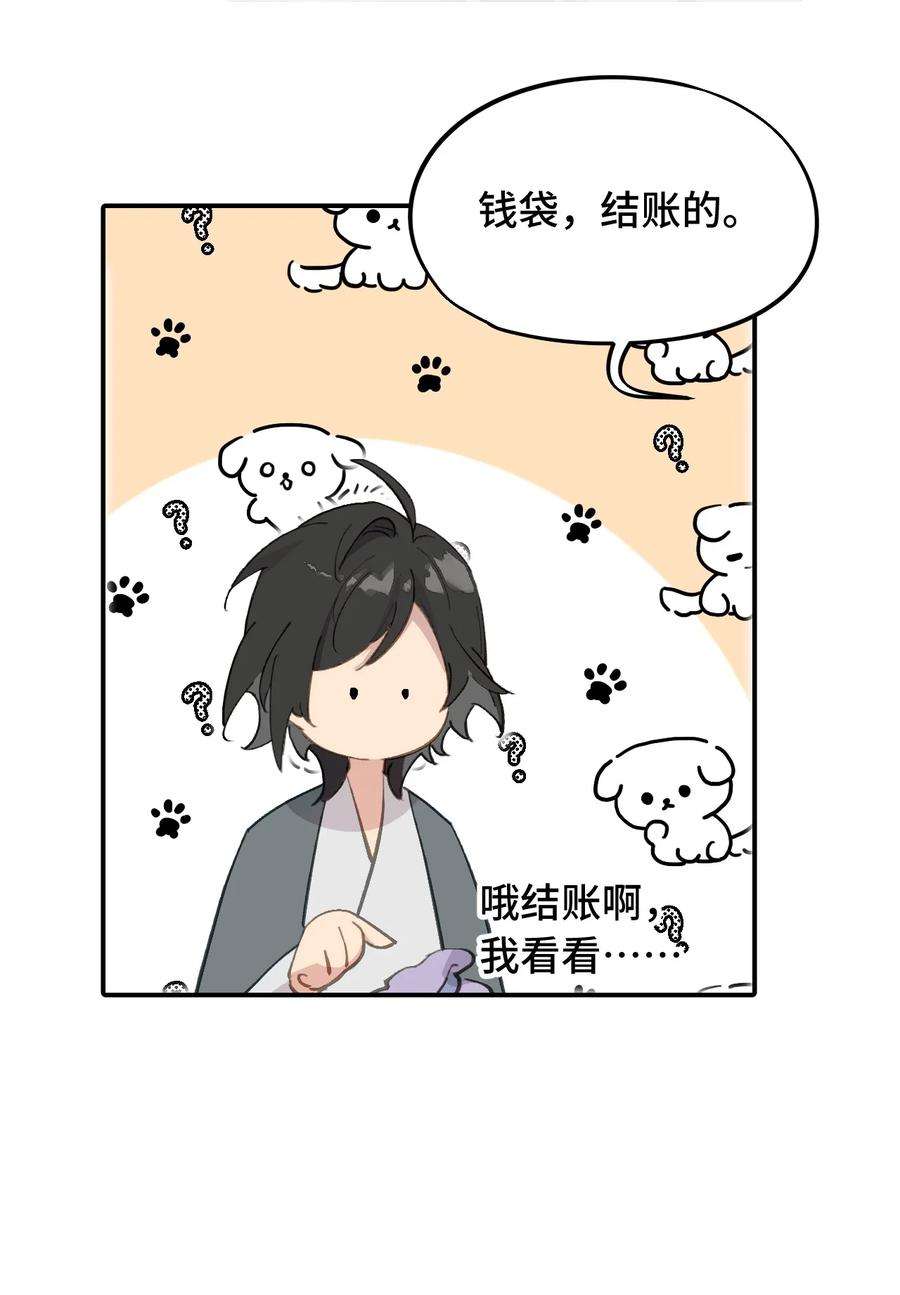 杀死男主然后成为女魔头007 蘑菇咬人事件