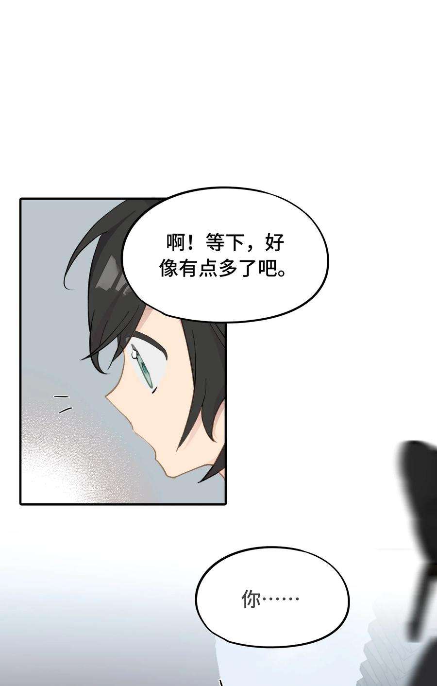 杀死男主然后成为女魔头007 蘑菇咬人事件