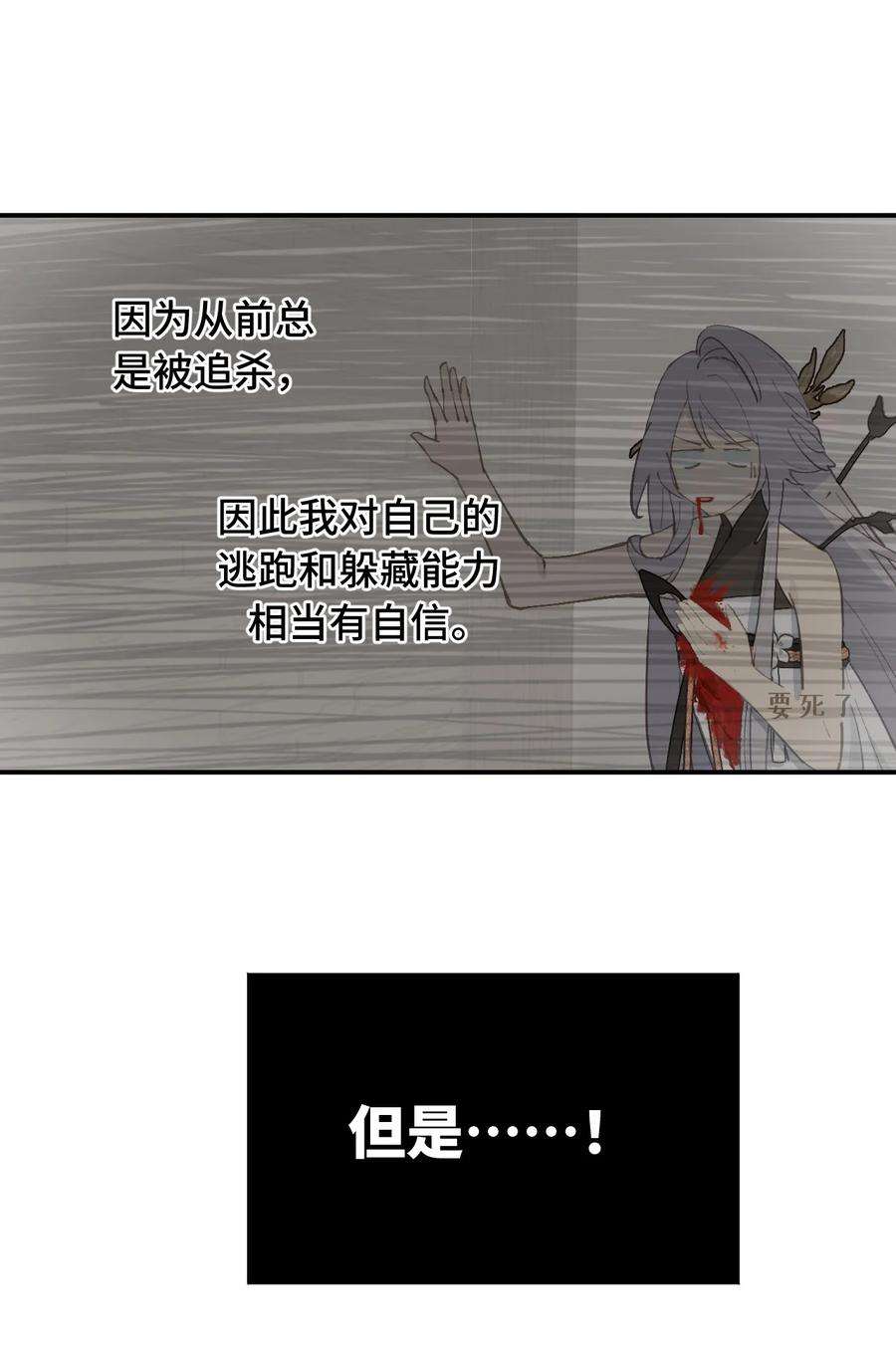 杀死男主然后成为女魔头007 蘑菇咬人事件