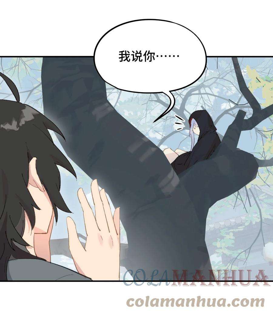 杀死男主然后成为女魔头007 蘑菇咬人事件