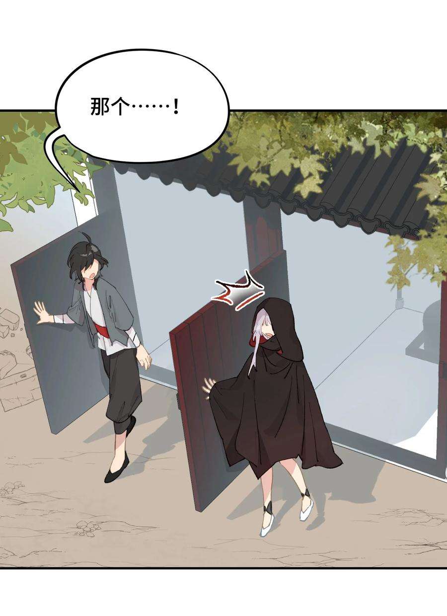 杀死男主然后成为女魔头007 蘑菇咬人事件