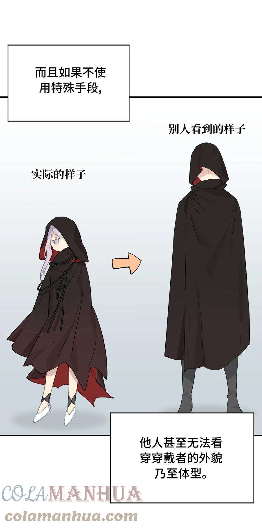 杀死男主然后成为女魔头007 蘑菇咬人事件