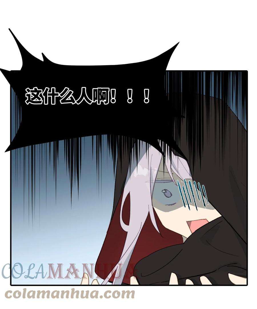 杀死男主然后成为女魔头007 蘑菇咬人事件