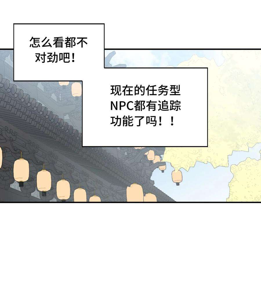 杀死男主然后成为女魔头007 蘑菇咬人事件