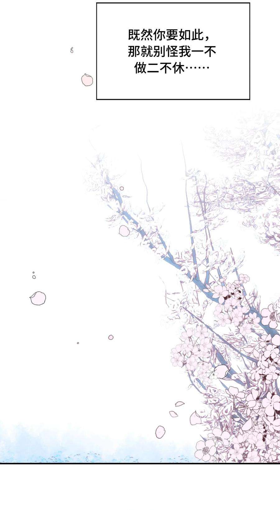 杀死男主然后成为女魔头007 蘑菇咬人事件