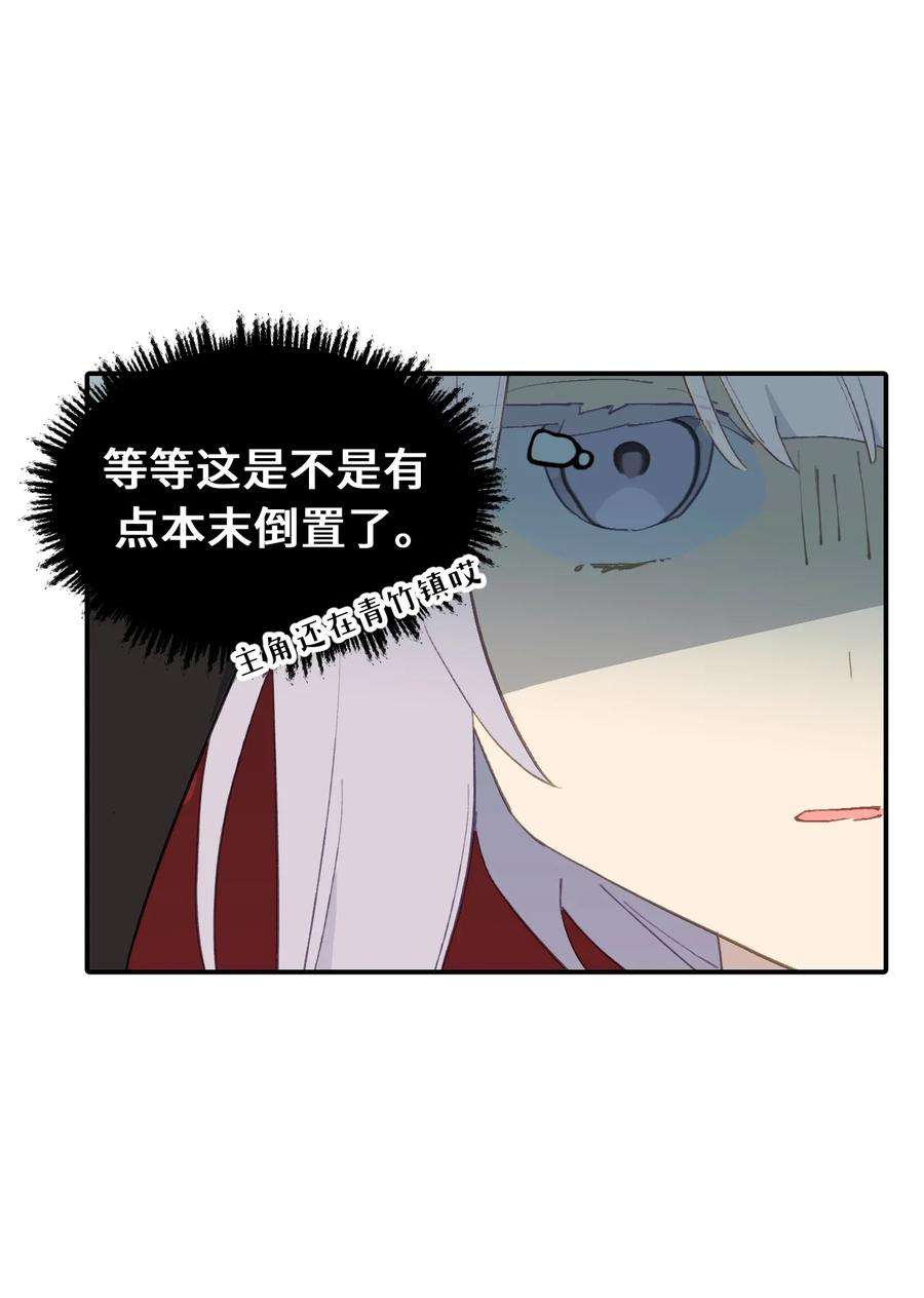 杀死男主然后成为女魔头007 蘑菇咬人事件