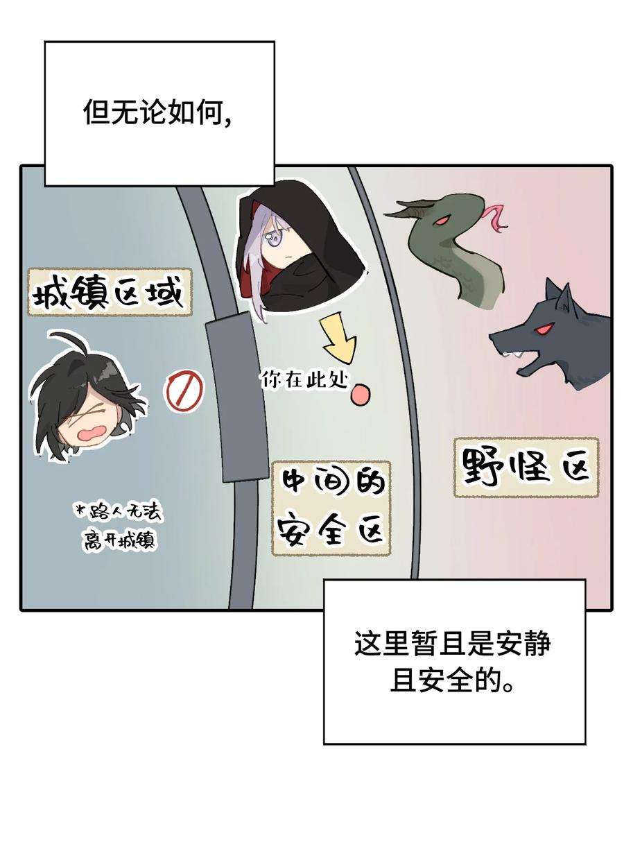 杀死男主然后成为女魔头007 蘑菇咬人事件