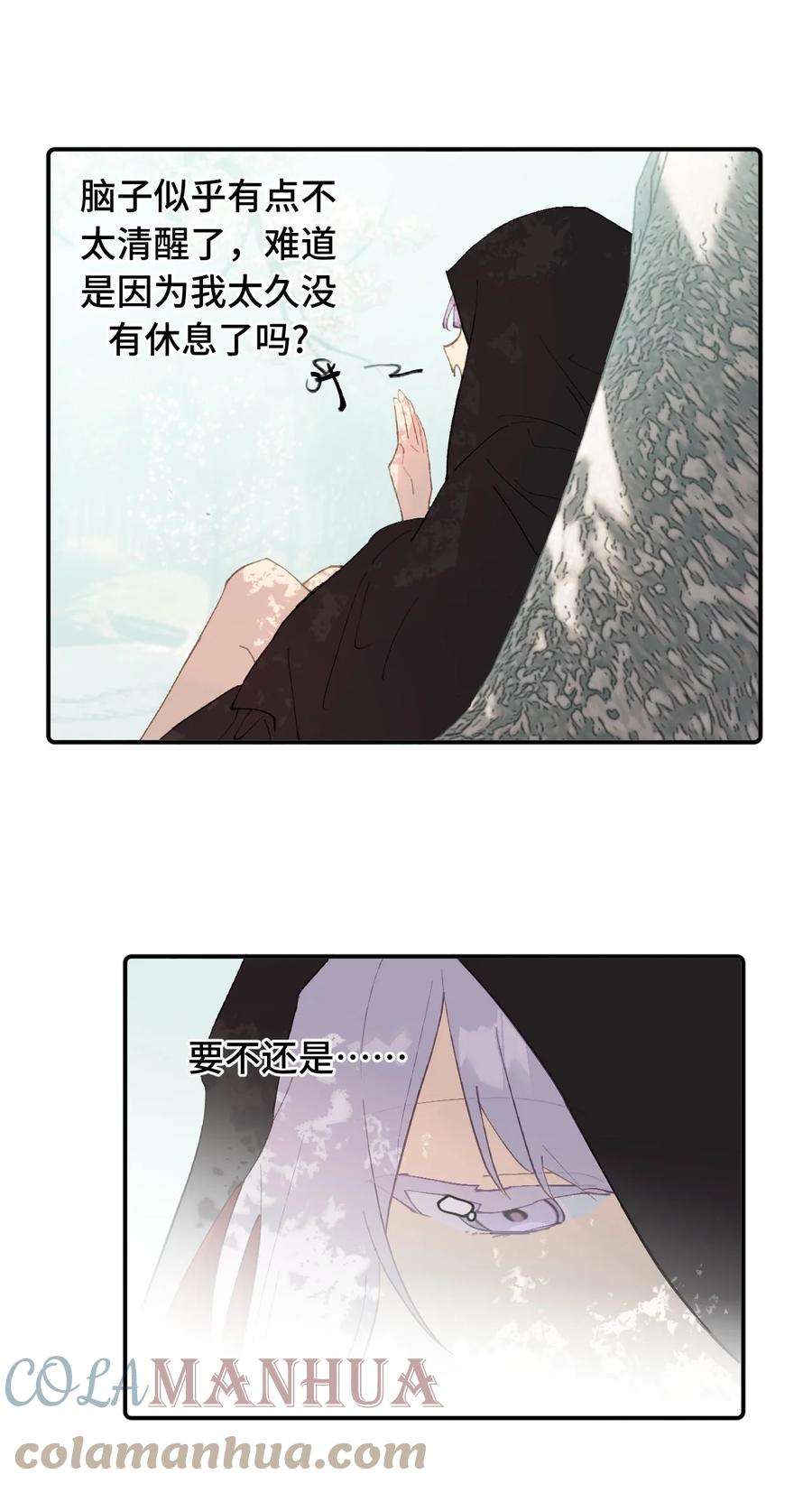 杀死男主然后成为女魔头007 蘑菇咬人事件