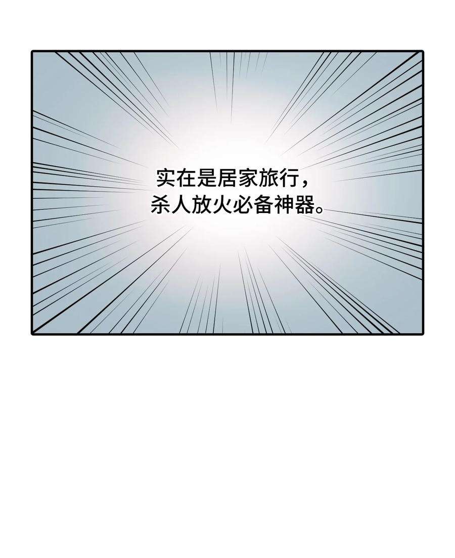 杀死男主然后成为女魔头007 蘑菇咬人事件