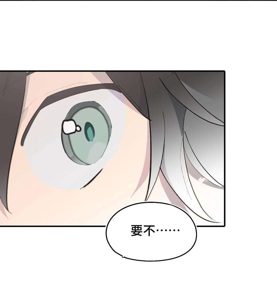 杀死男主然后成为女魔头007 蘑菇咬人事件