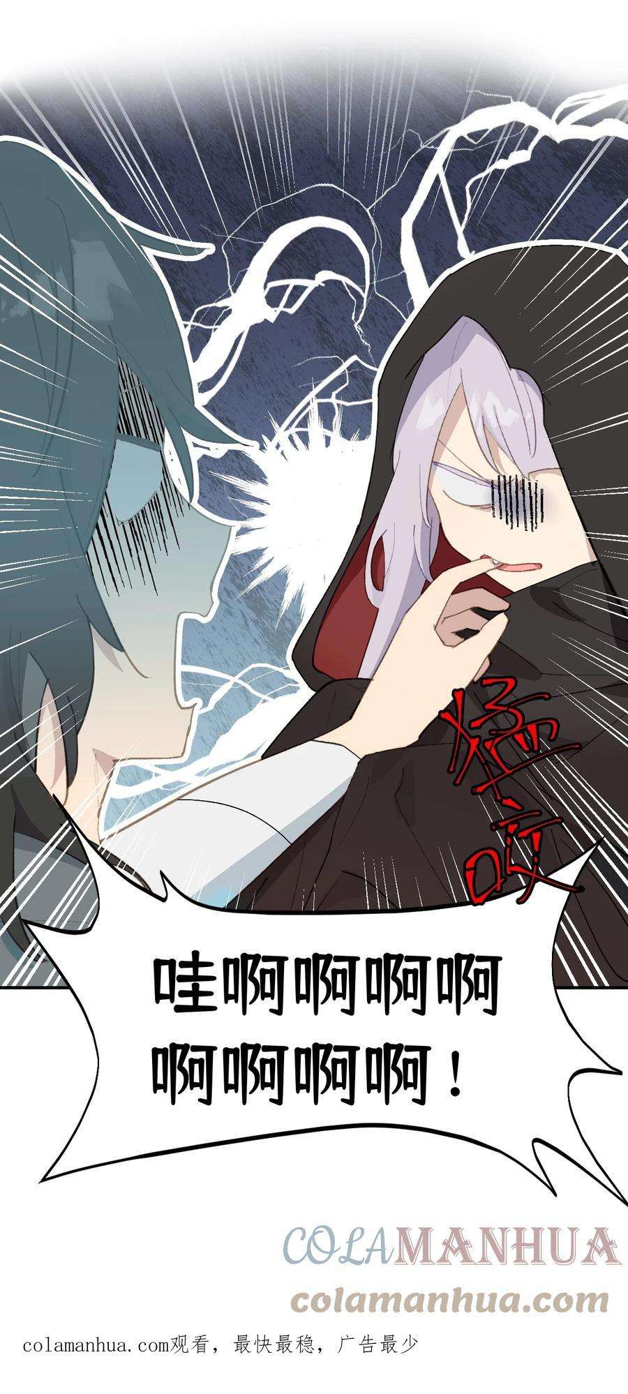 杀死男主然后成为女魔头007 蘑菇咬人事件