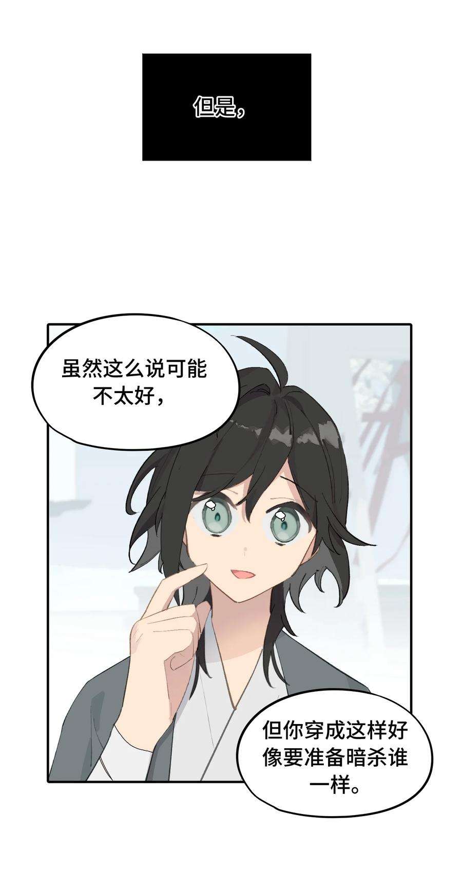 杀死男主然后成为女魔头007 蘑菇咬人事件