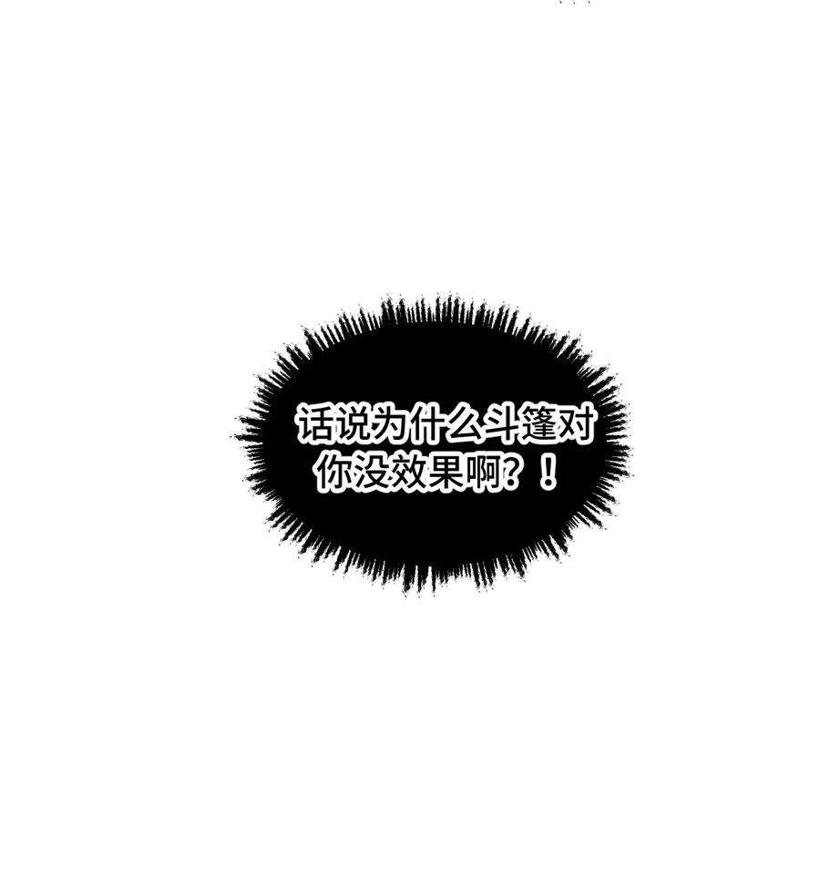 杀死男主然后成为女魔头007 蘑菇咬人事件