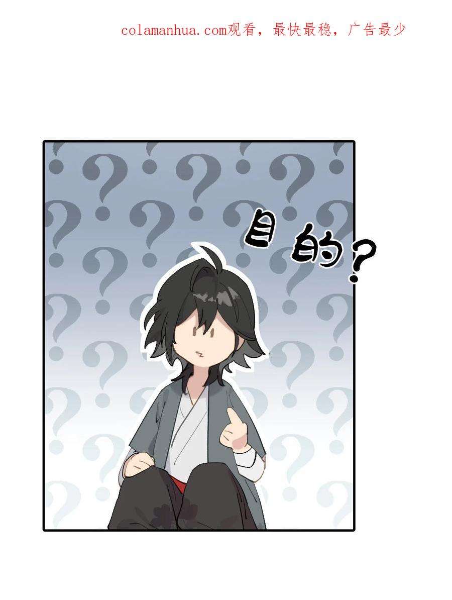 杀死男主然后成为女魔头008 过于热心的小孩