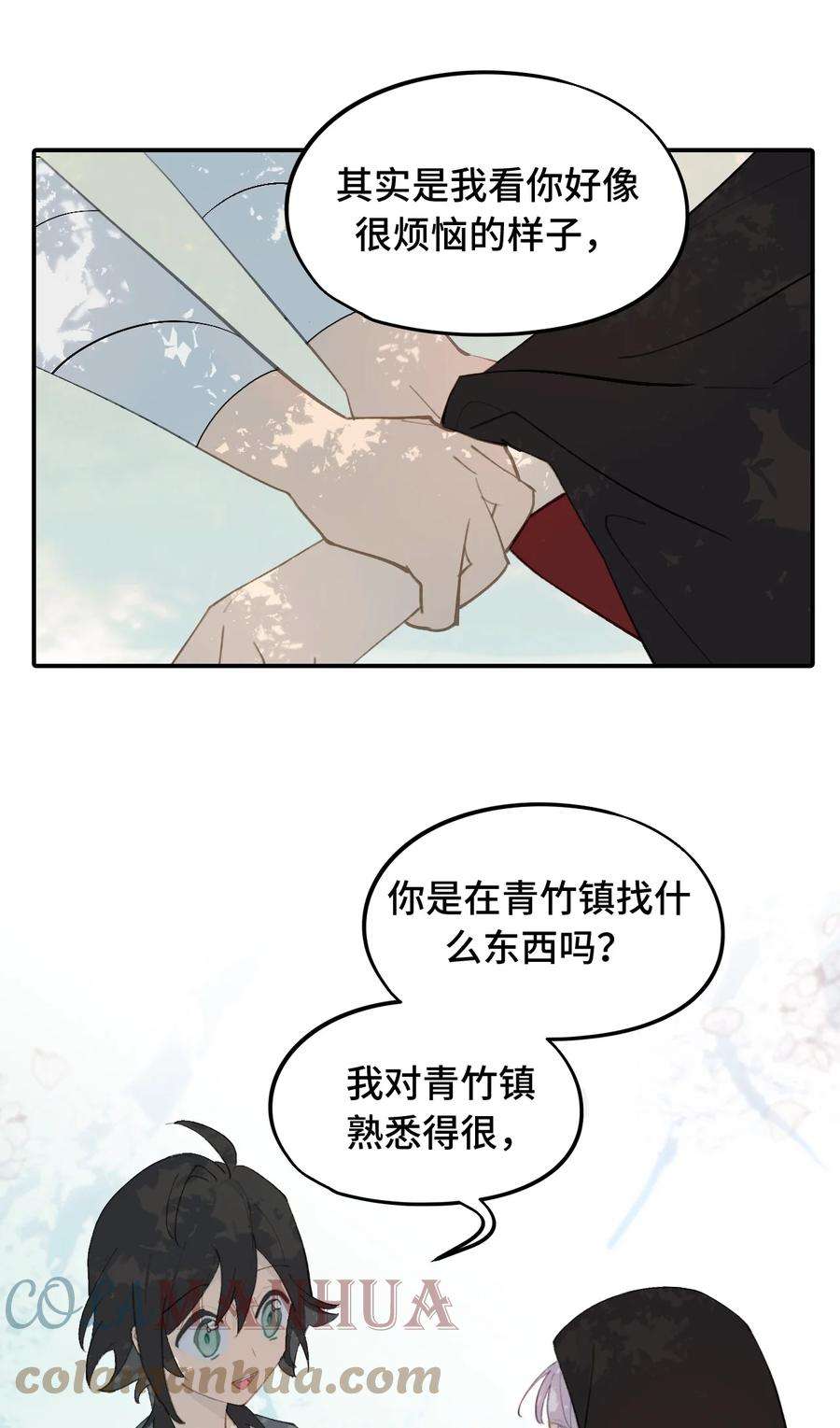 杀死男主然后成为女魔头008 过于热心的小孩