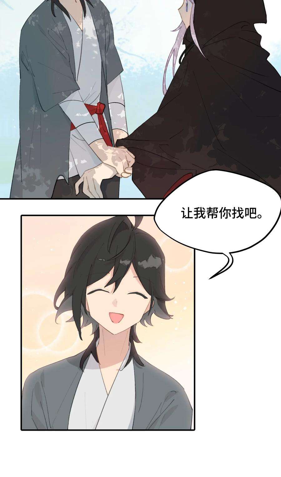 杀死男主然后成为女魔头008 过于热心的小孩