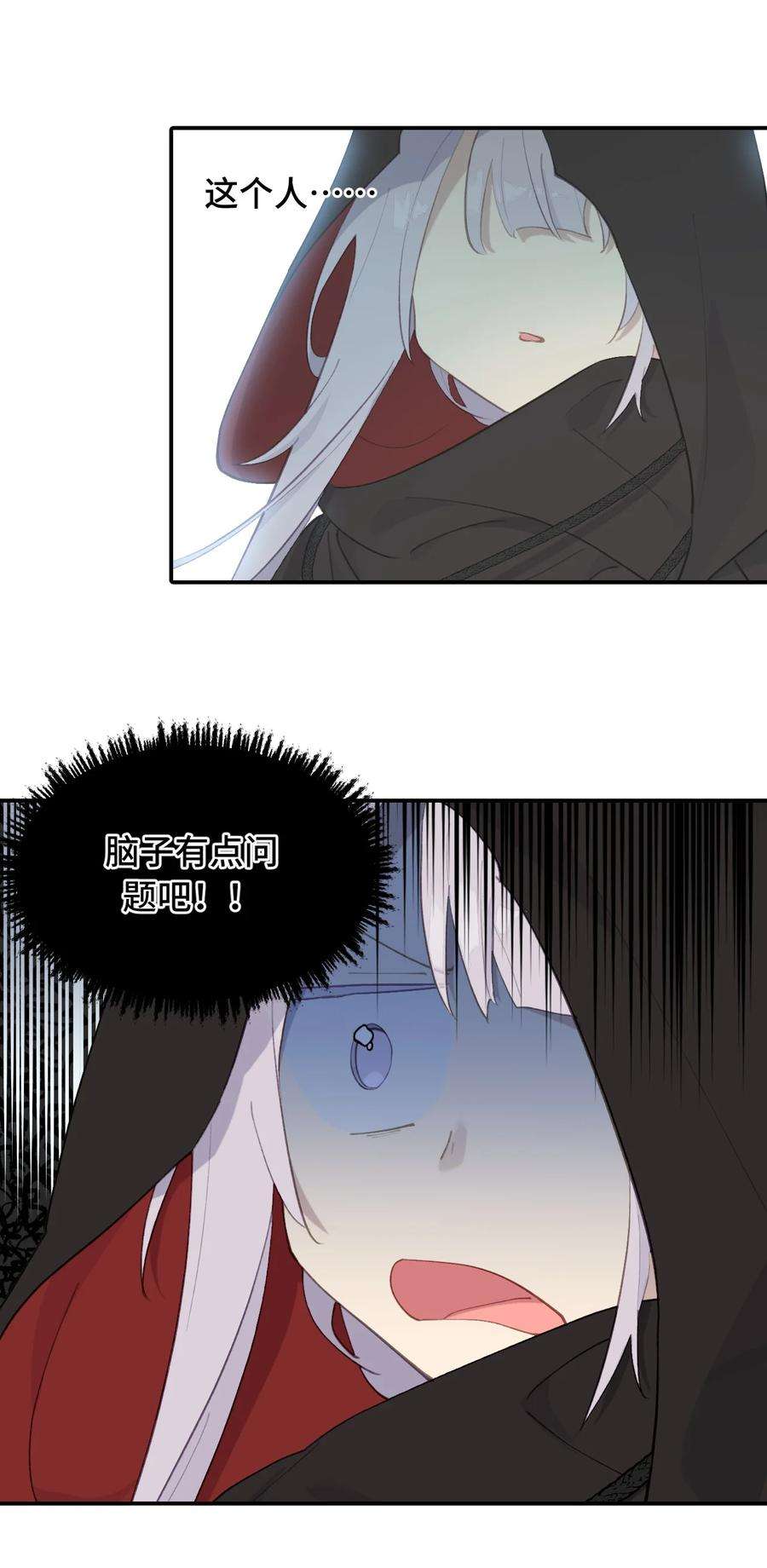 杀死男主然后成为女魔头008 过于热心的小孩