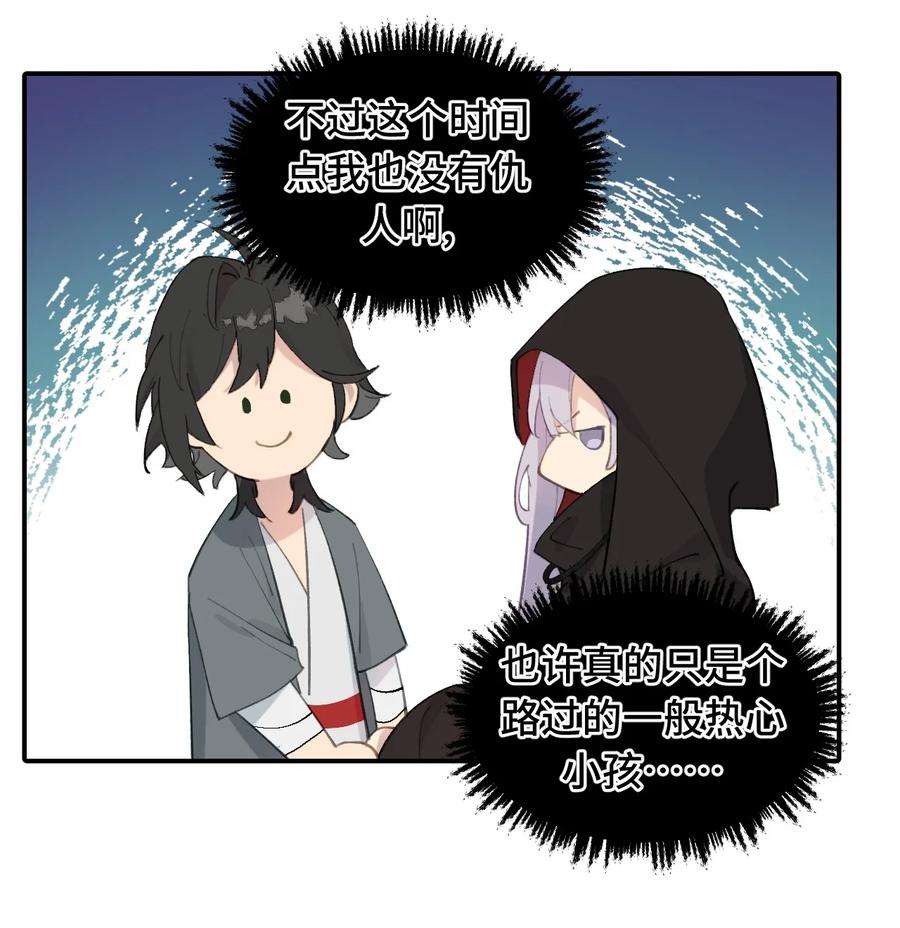 杀死男主然后成为女魔头008 过于热心的小孩