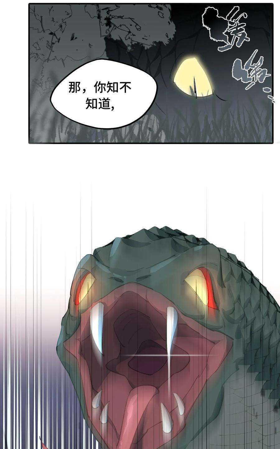 杀死男主然后成为女魔头008 过于热心的小孩