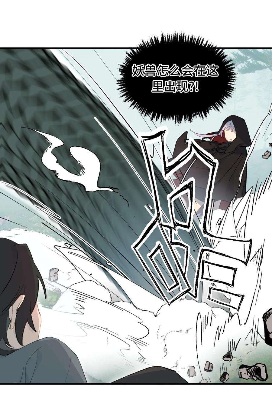 杀死男主然后成为女魔头008 过于热心的小孩