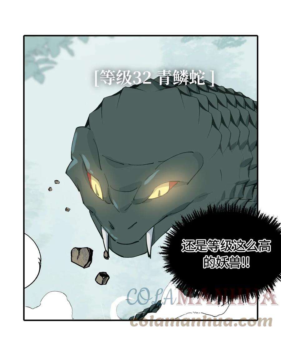 杀死男主然后成为女魔头008 过于热心的小孩