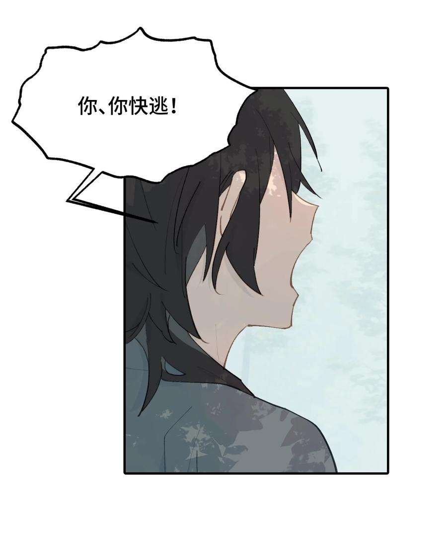 杀死男主然后成为女魔头008 过于热心的小孩