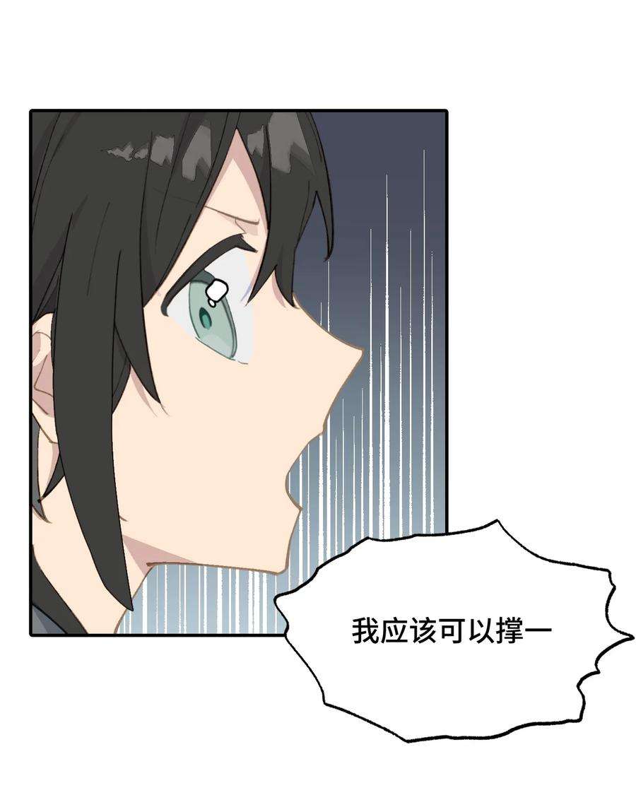 杀死男主然后成为女魔头008 过于热心的小孩