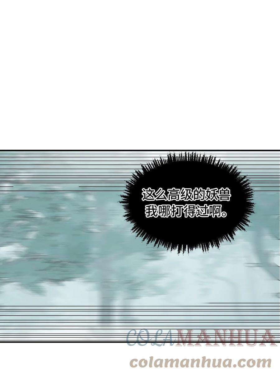 杀死男主然后成为女魔头008 过于热心的小孩