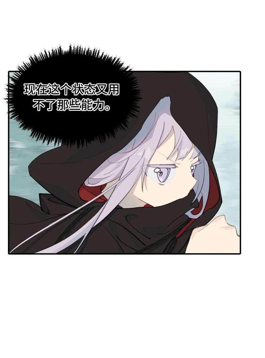 杀死男主然后成为女魔头008 过于热心的小孩