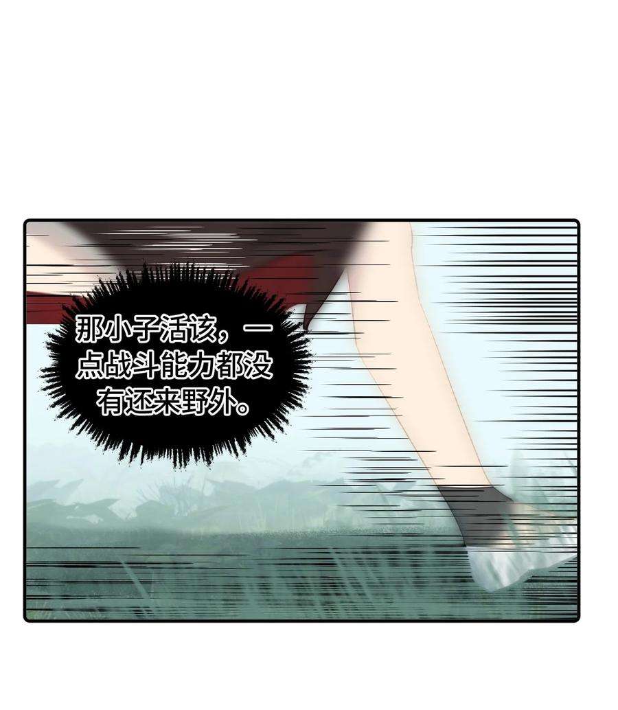 杀死男主然后成为女魔头008 过于热心的小孩