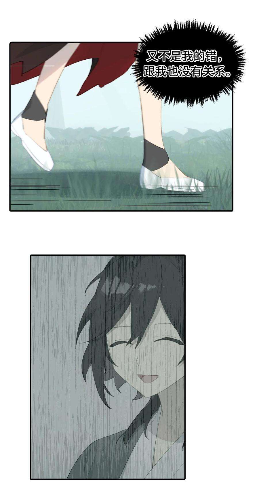 杀死男主然后成为女魔头008 过于热心的小孩