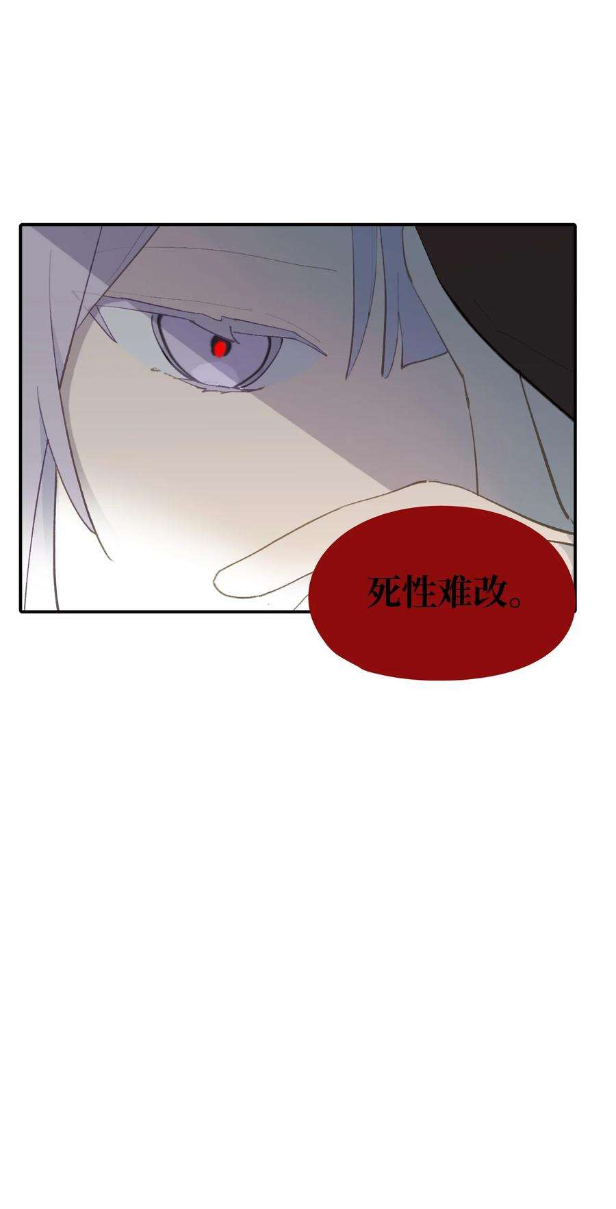 杀死男主然后成为女魔头008 过于热心的小孩