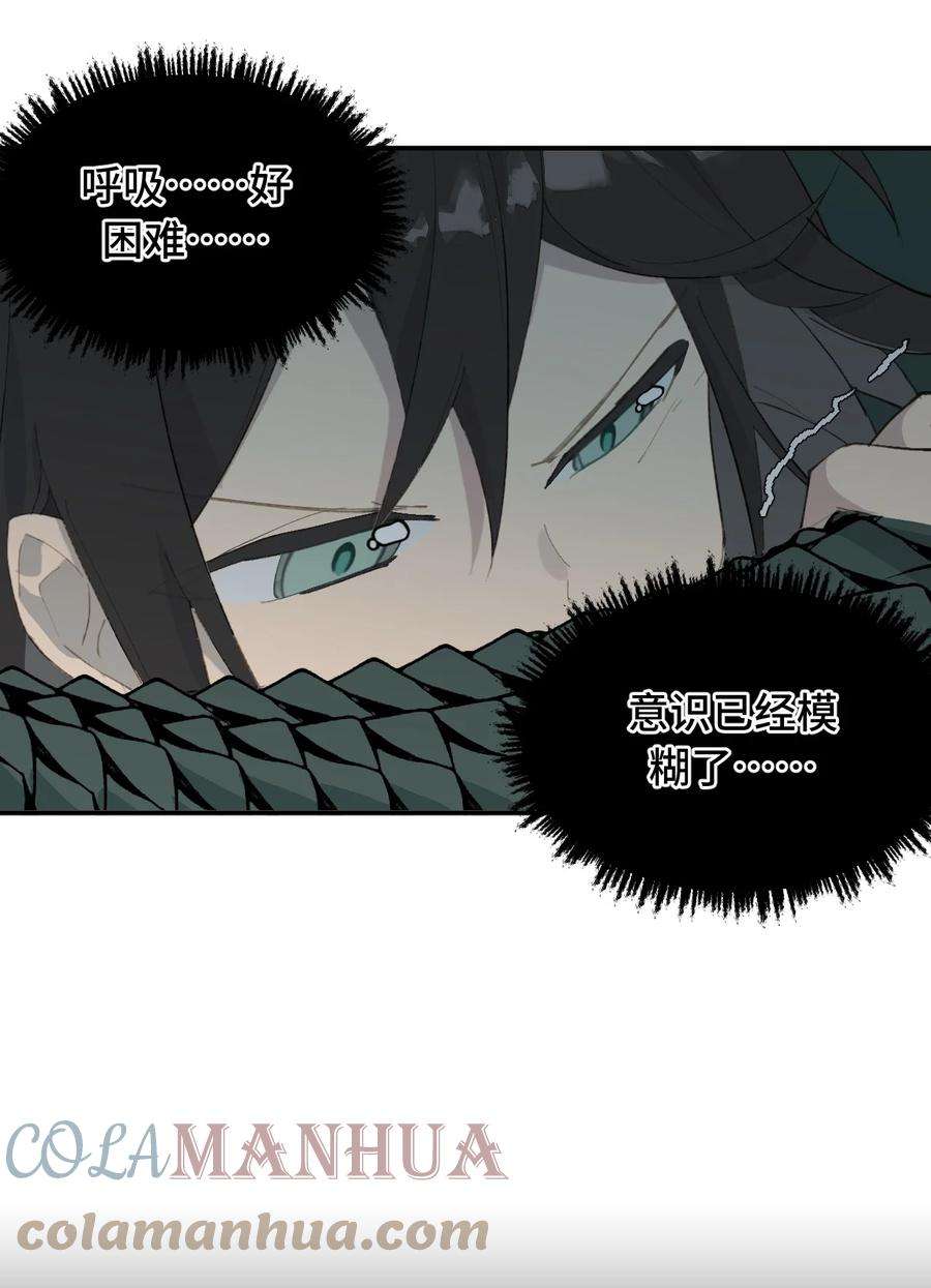 杀死男主然后成为女魔头008 过于热心的小孩