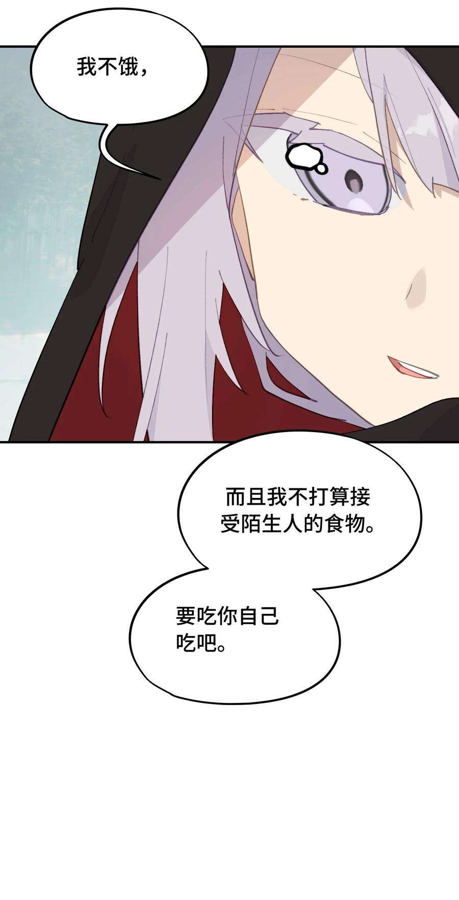 杀死男主然后成为女魔头008 过于热心的小孩