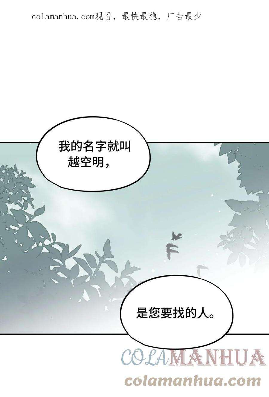 杀死男主然后成为女魔头010 下地狱去吧