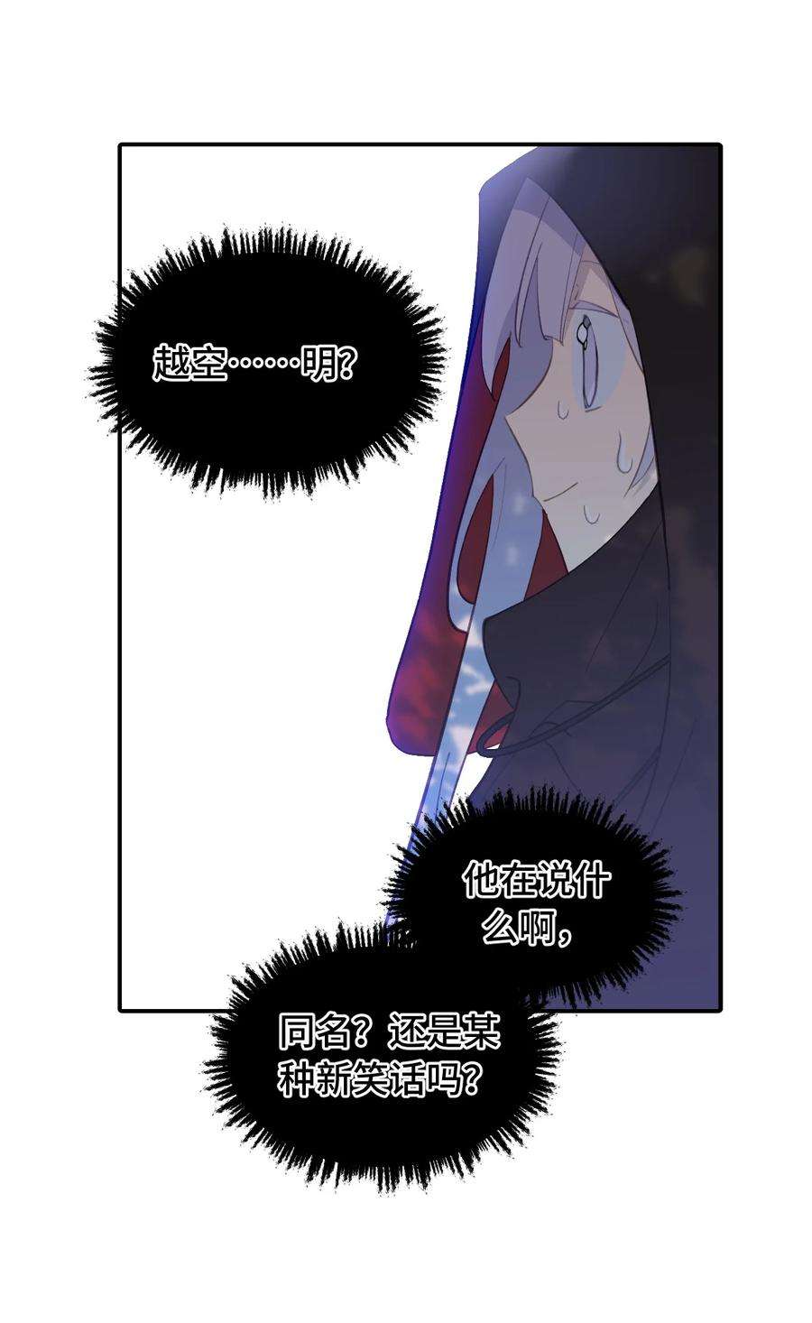 杀死男主然后成为女魔头010 下地狱去吧