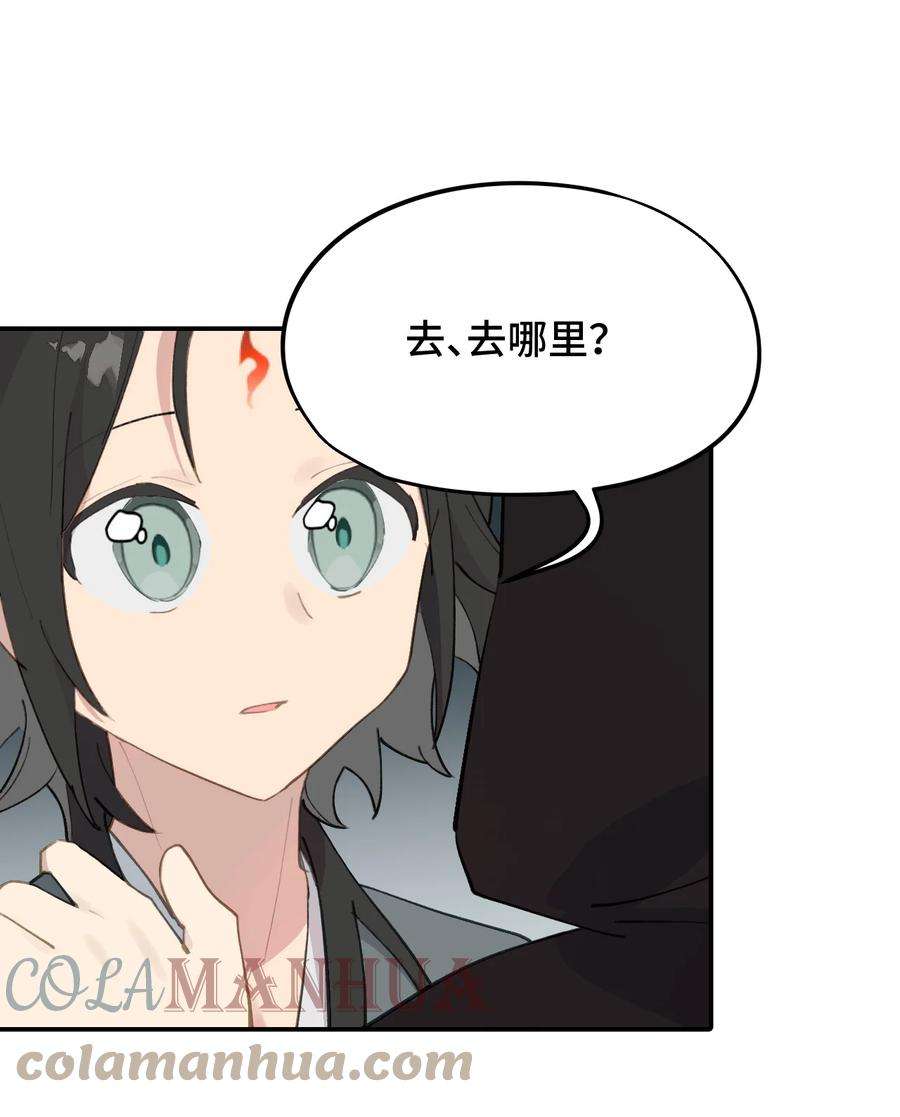 杀死男主然后成为女魔头010 下地狱去吧