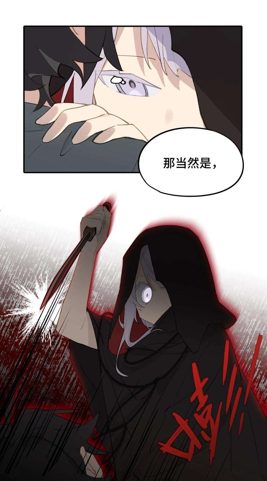 杀死男主然后成为女魔头010 下地狱去吧