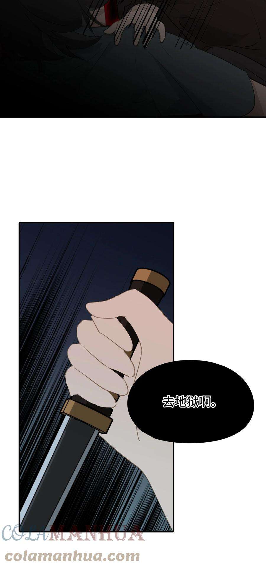 杀死男主然后成为女魔头010 下地狱去吧