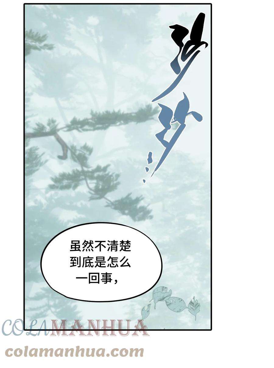 杀死男主然后成为女魔头010 下地狱去吧