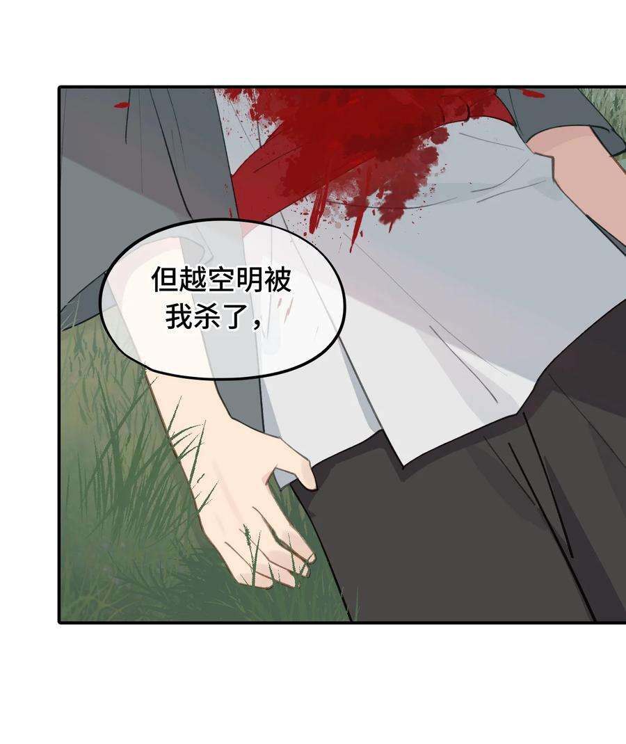 杀死男主然后成为女魔头010 下地狱去吧