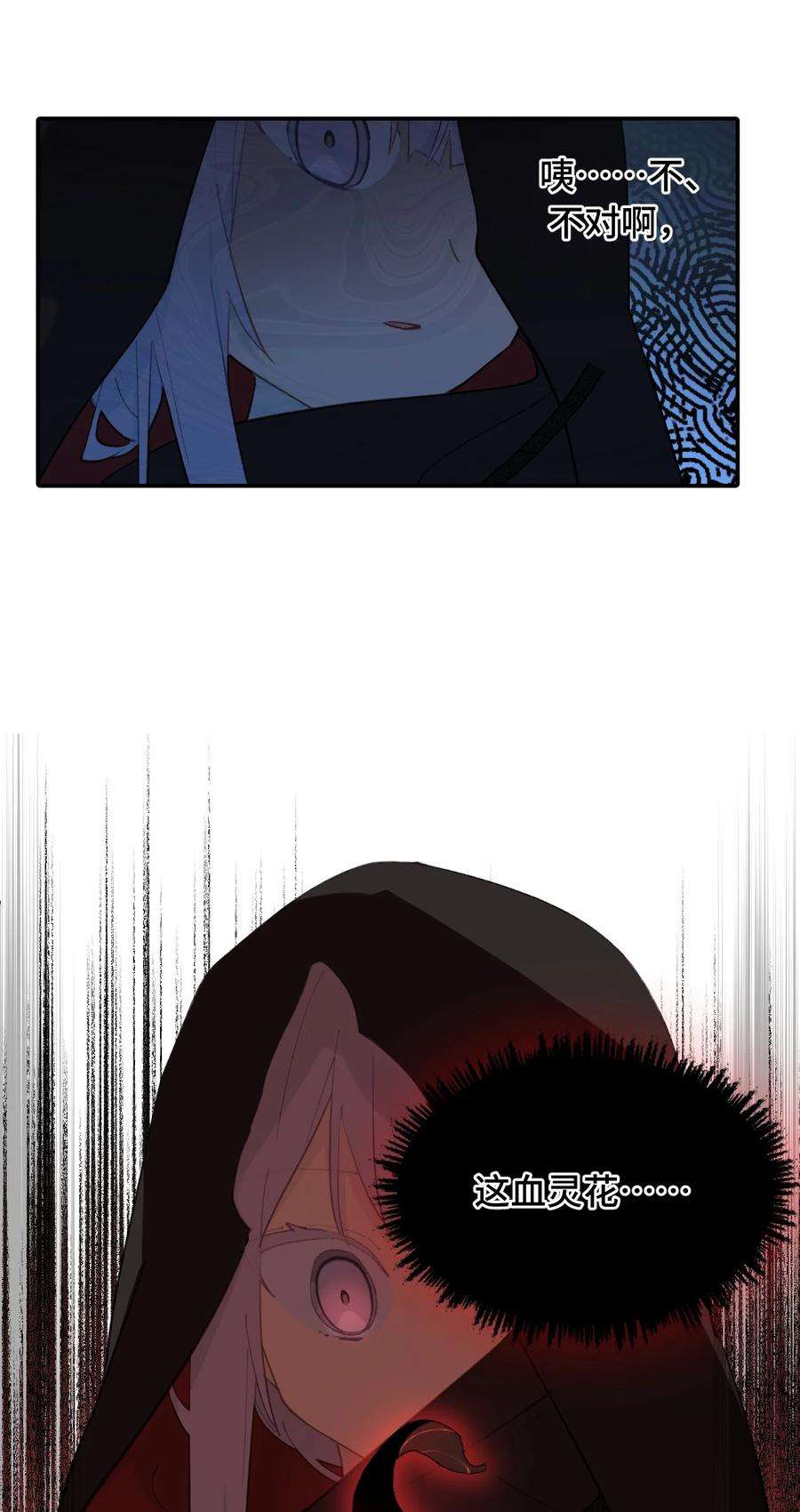 杀死男主然后成为女魔头010 下地狱去吧