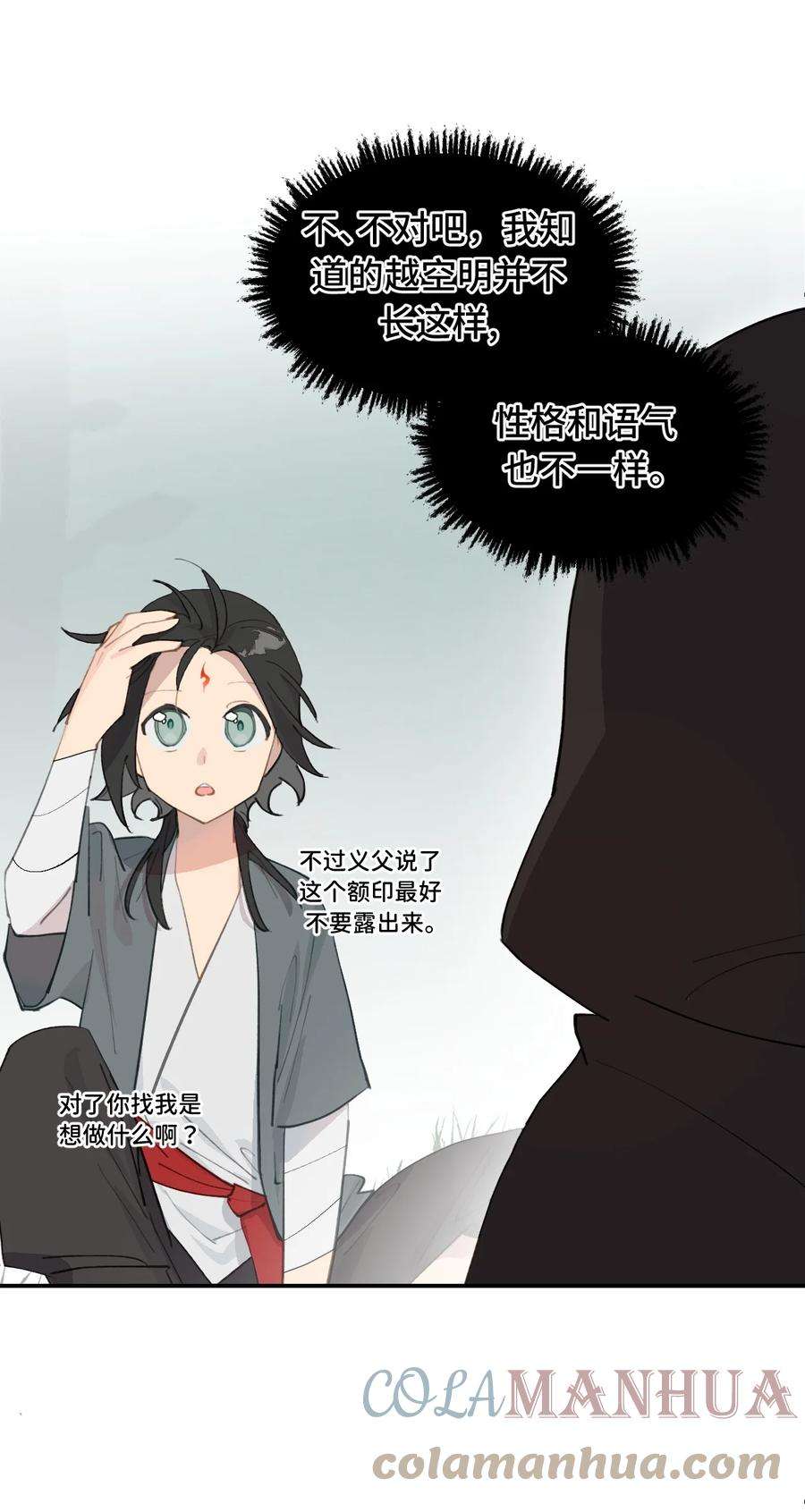 杀死男主然后成为女魔头010 下地狱去吧